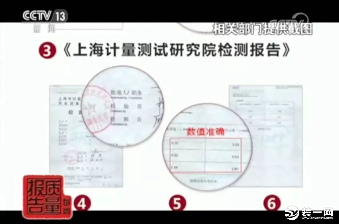 網(wǎng)紅甲醛檢測(cè)儀有用嗎？央視新聞：全部不合格！