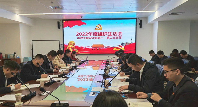 20230727169588.jpg 7吳典文同志參加市政工程設(shè)計(jì)院第一、第二黨支部組織生活會(huì).jpg