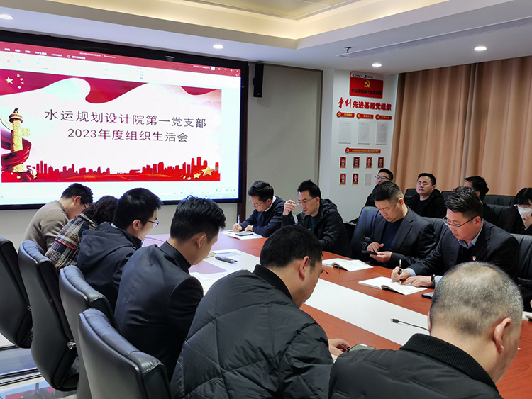 20230727788815.jpg 3張少云參加水運(yùn)規(guī)劃設(shè)計(jì)院黨總支組織生活會(huì).jpg