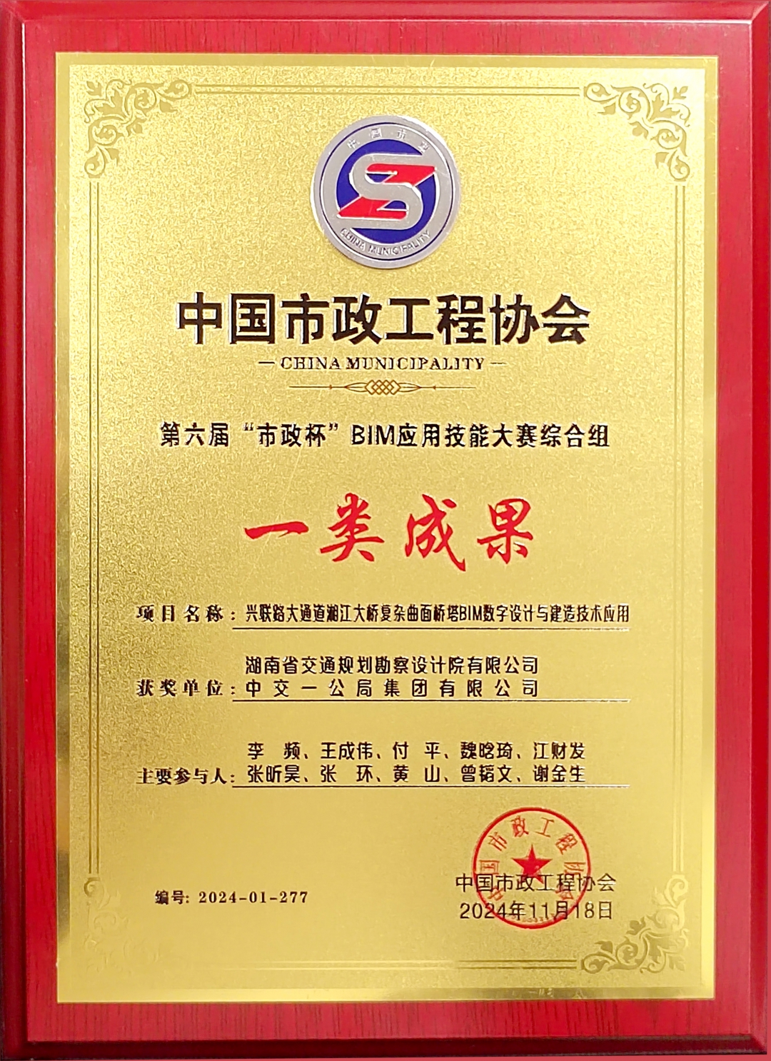 20241211391546.jpg 6.jpg